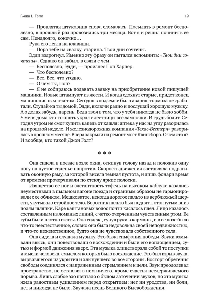 Atlas Shrugged (trzy tomy w jednej książce)